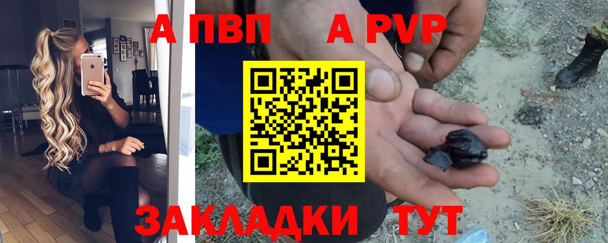 A PVP  APVP Соль  Вход с VPN  Сарапул  A PVP VHQ 