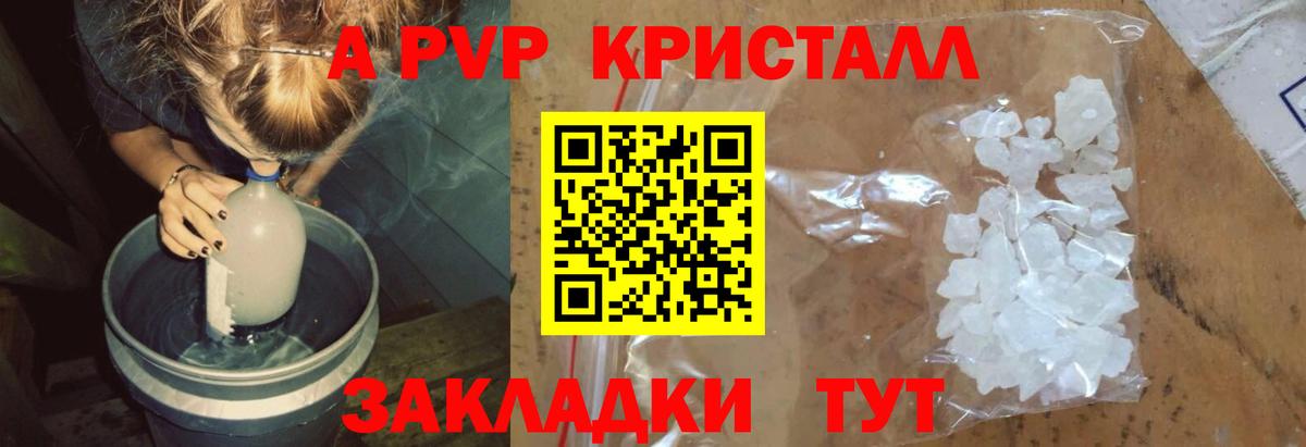 A-PVP СК Сарапул