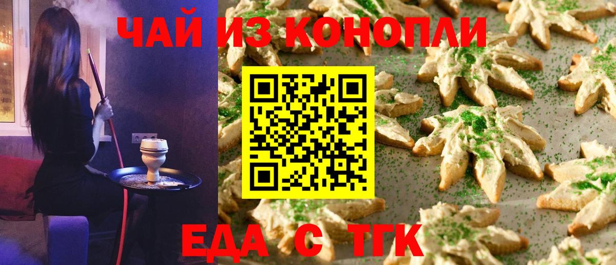 Печенье с ТГК марихуана Сарапул