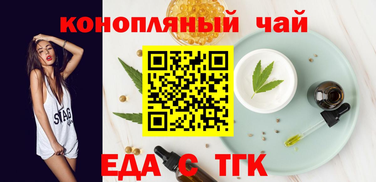 Cannafood конопля  Вход с VPN  Сарапул 