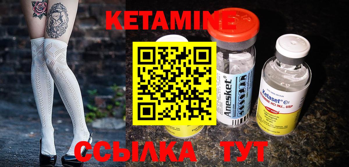 Кетамин VHQ Сарапул