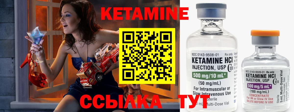 Сарапул  КЕТАМИН VHQ  Вход с VPN 