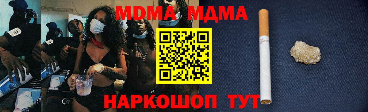 Сарапул  MDMA кристаллы  Вход с VPN 