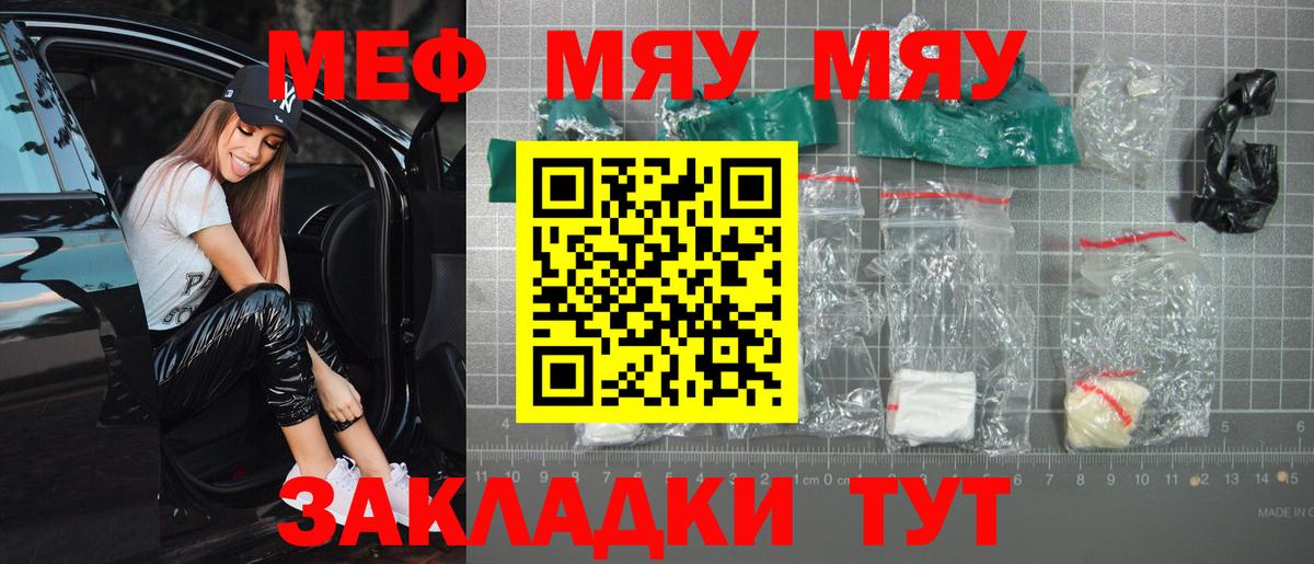 Меф Сарапул