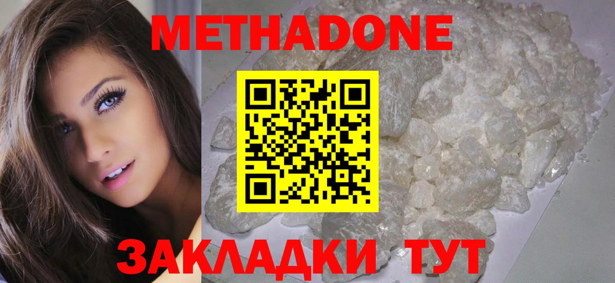 Сарапул  Метадон мёд  МЕТАДОН мёд  Вход с VPN 