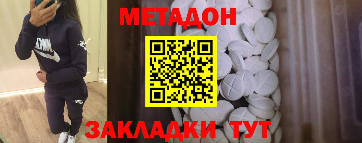 Метадон белоснежный Сарапул