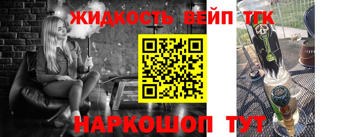 Дистиллят ТГК вейп Сарапул