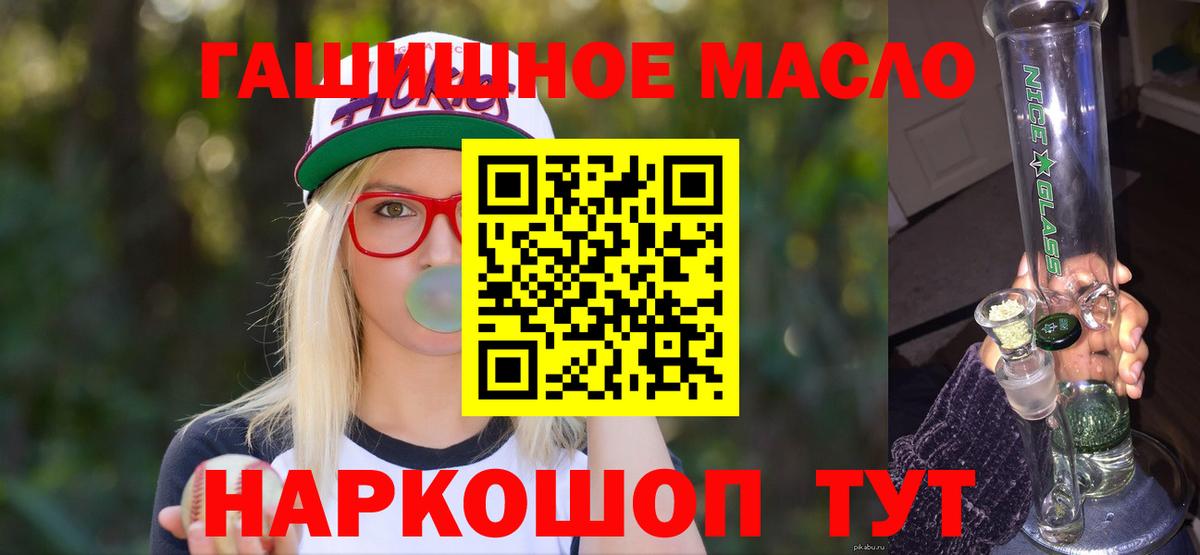 даркнет сайт  Дистиллят ТГК Wax  Вход с VPN  Сарапул  Дистиллят ТГК концентрат 